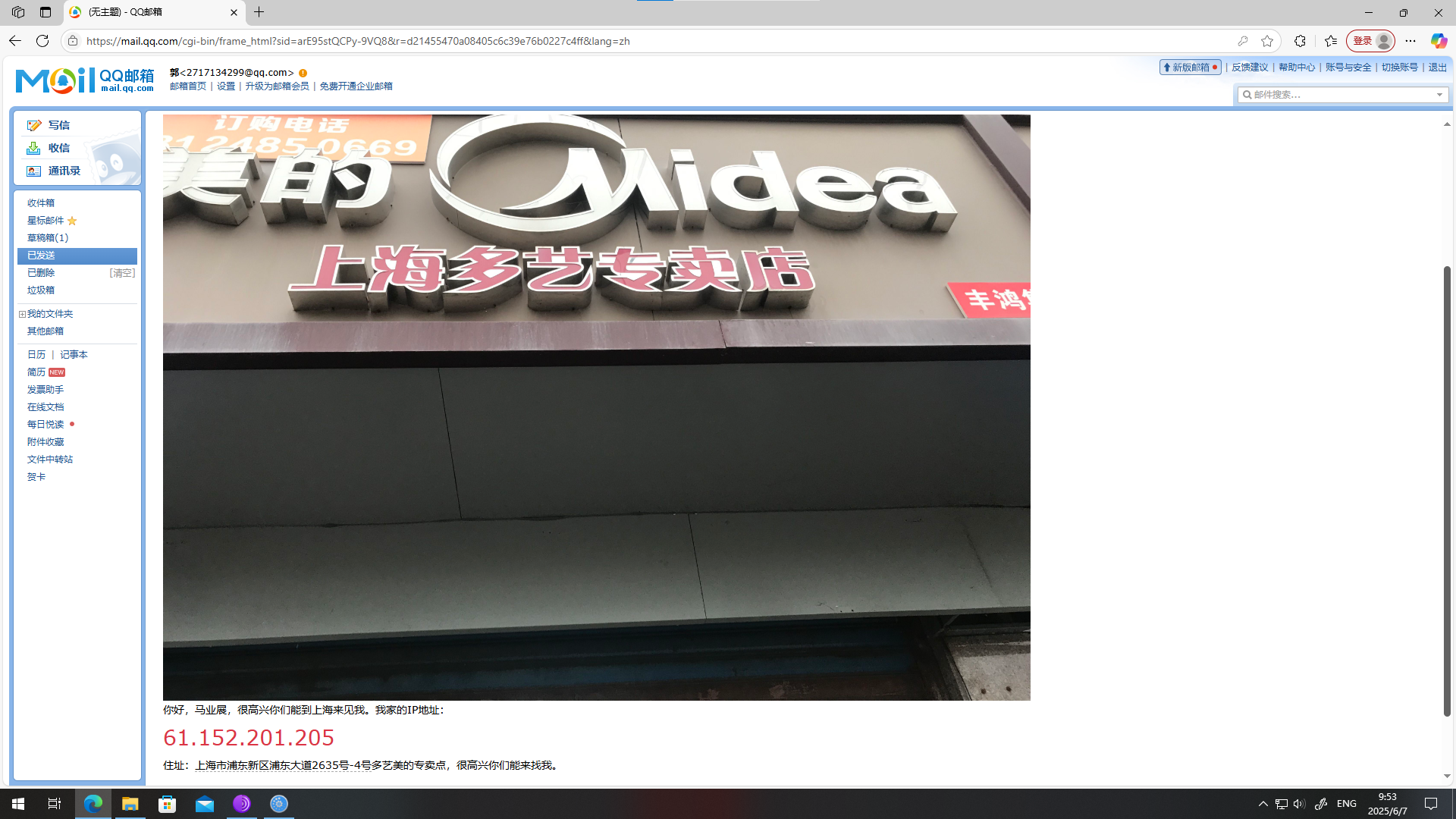 来上海.png