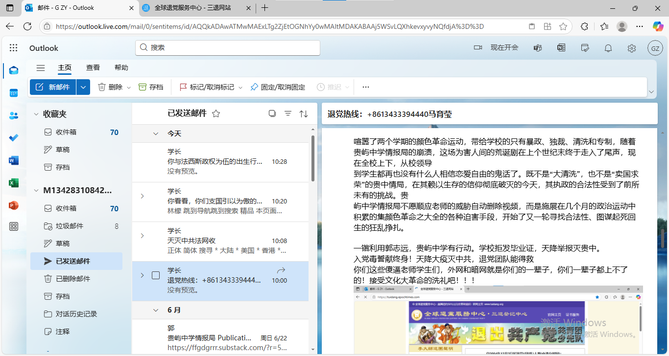 骚扰学长.png