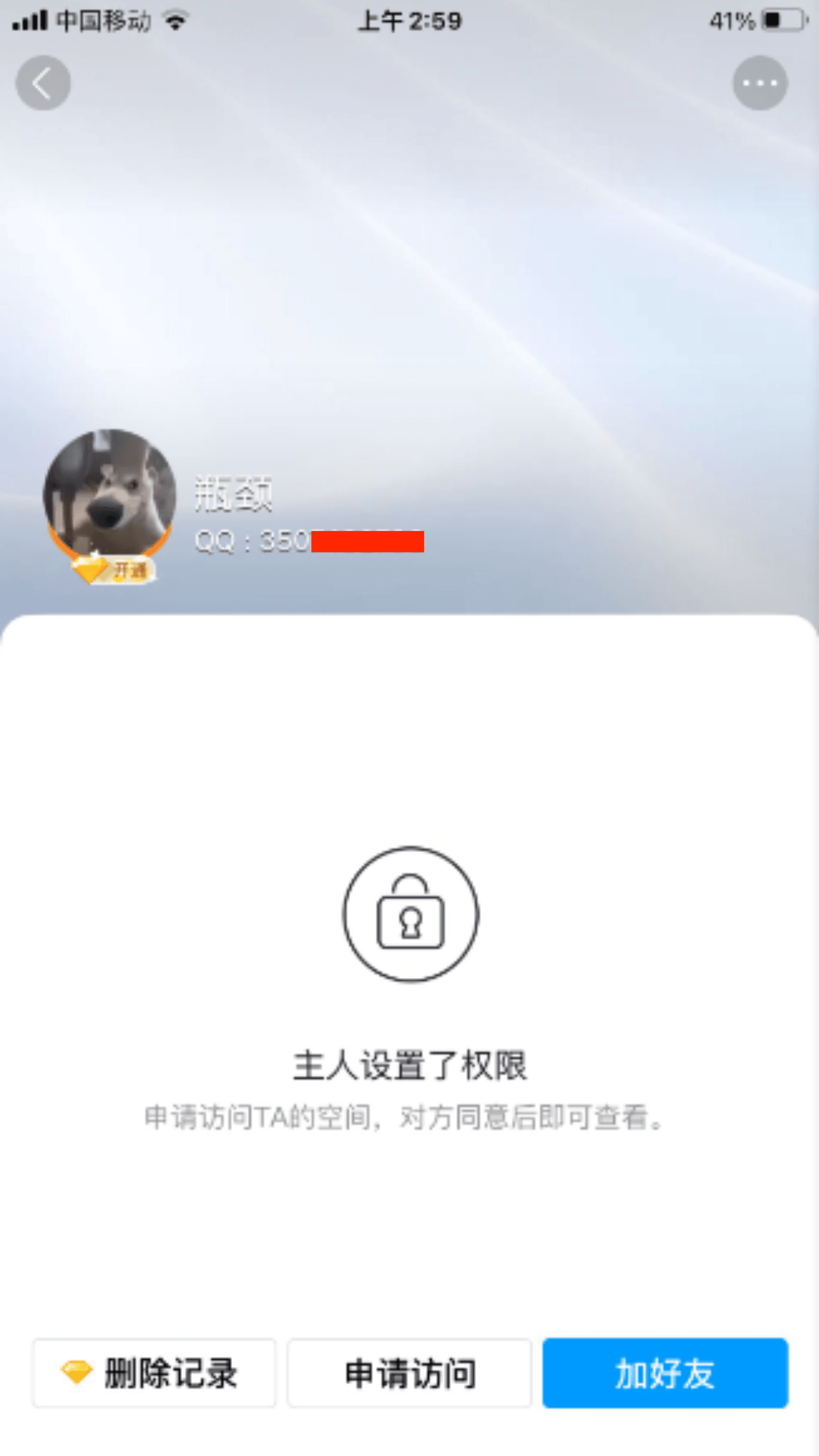 Pjp空間權限訪問.png