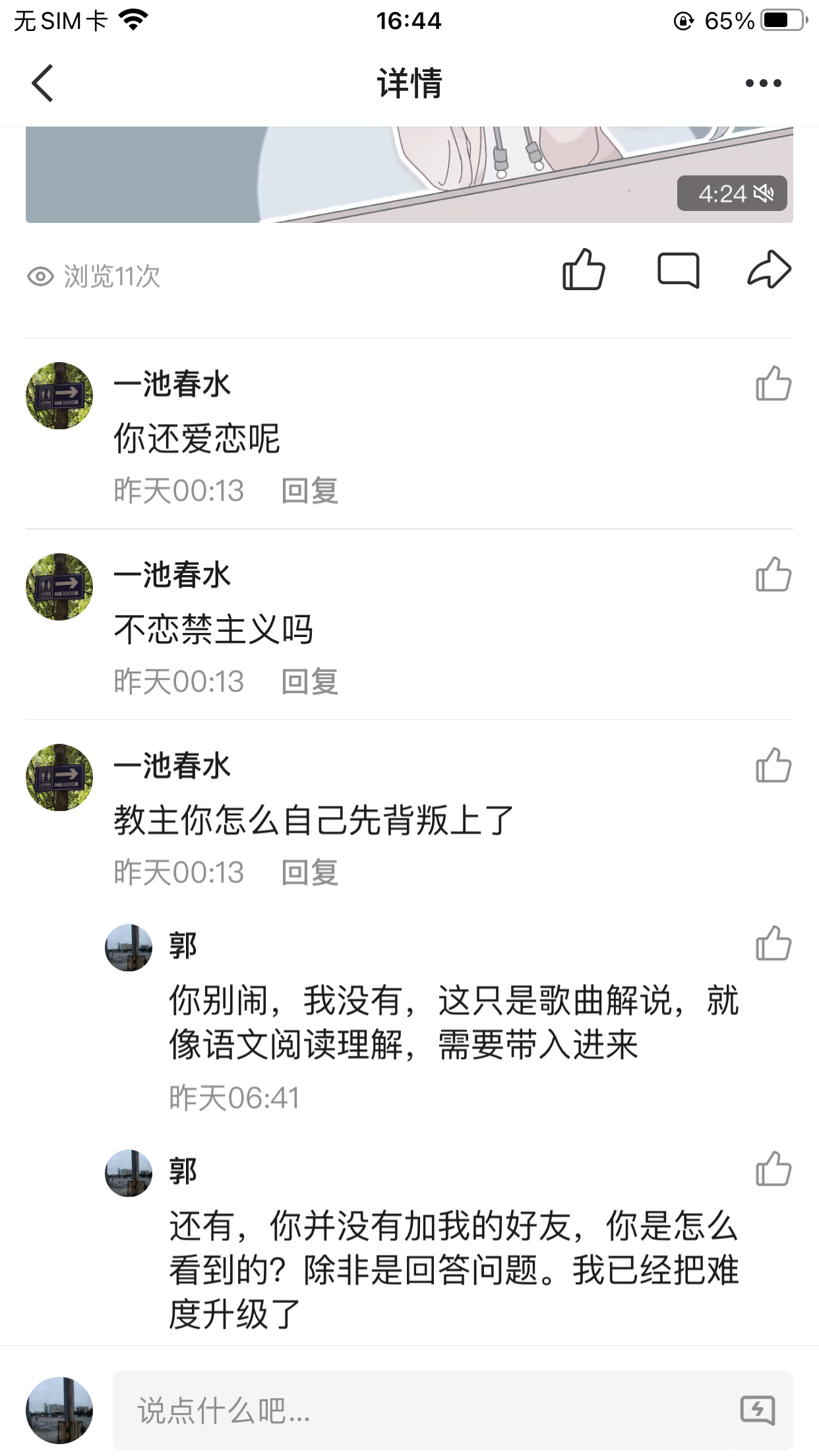 邪教教主.PNG
