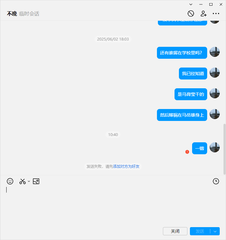 郭一锴拉黑.png