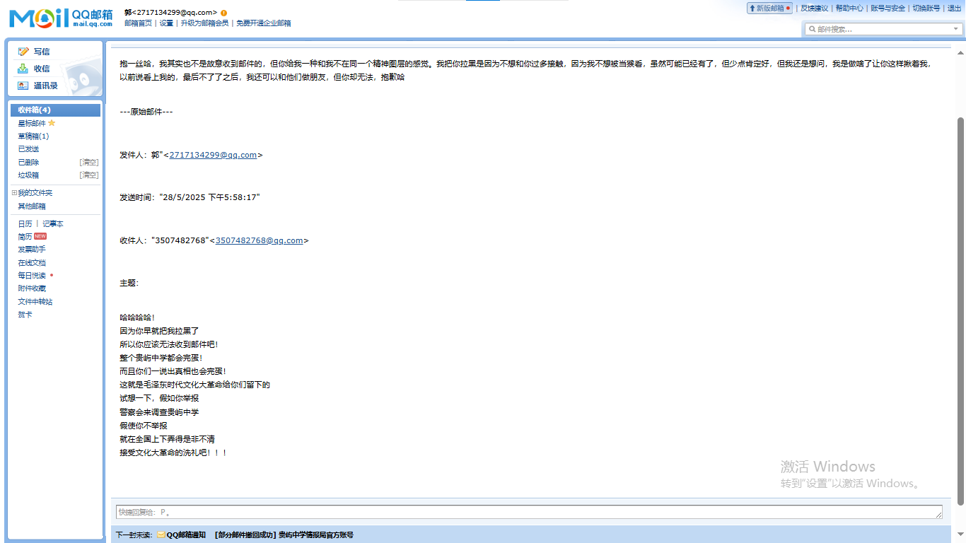 批註 2025-07-04 020857.png