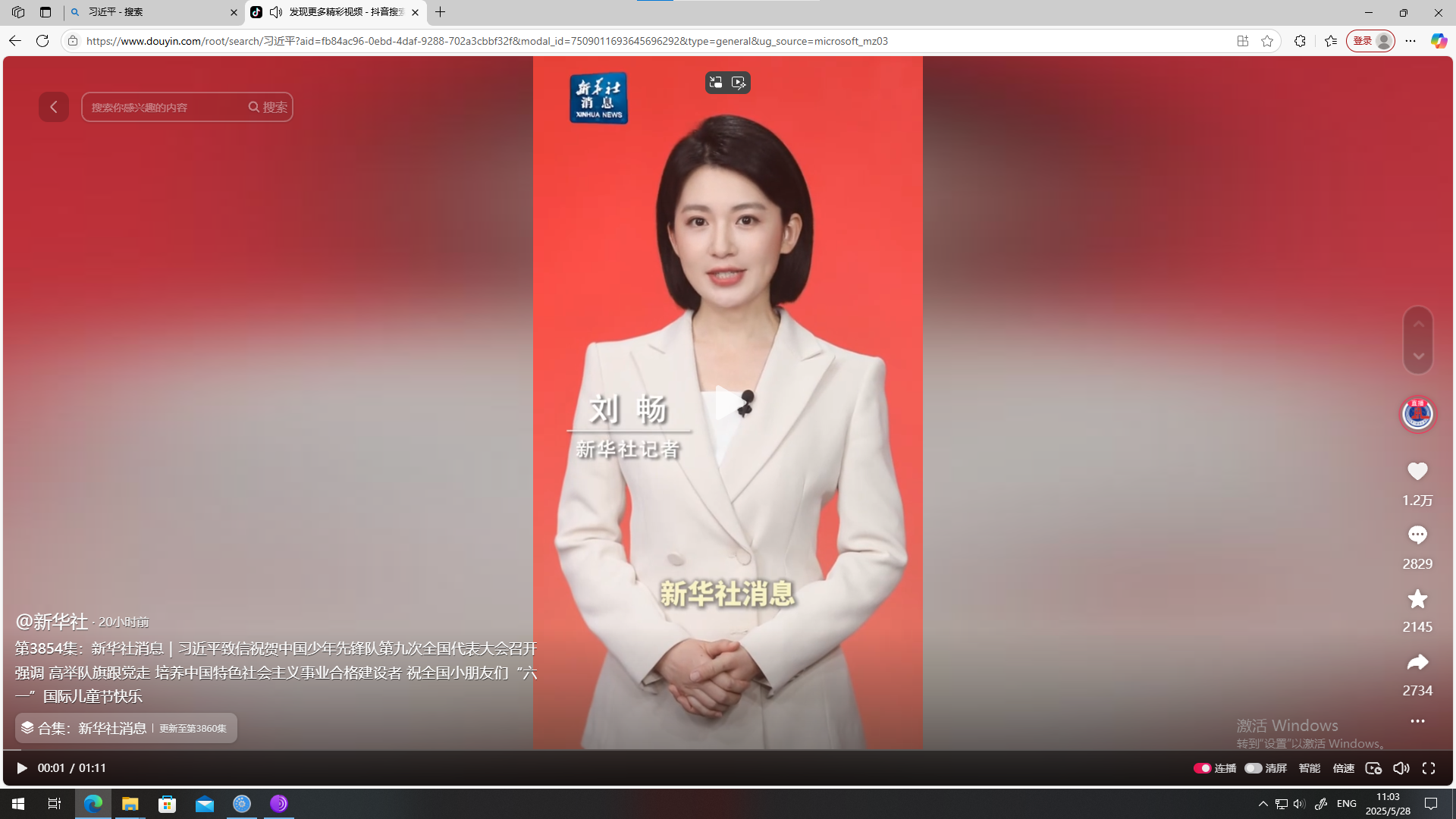 习近平庆祝六一.png