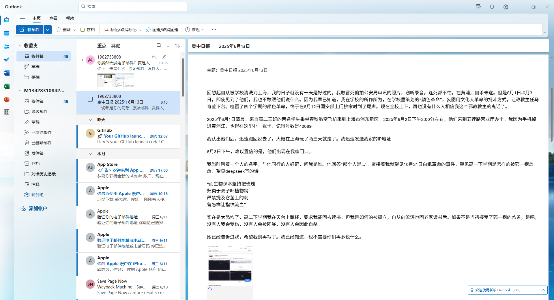 电子邮件.png