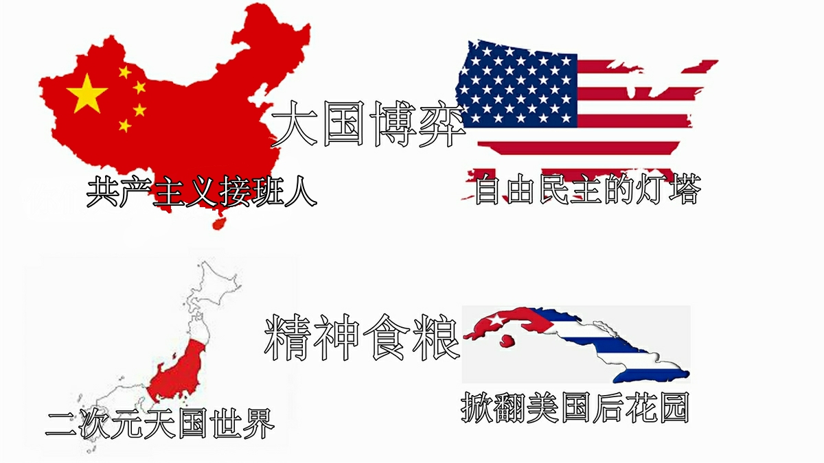 大国之间.jpg