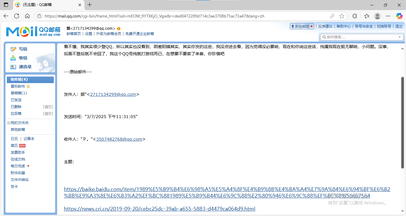 批註 2025-07-04 021146.png