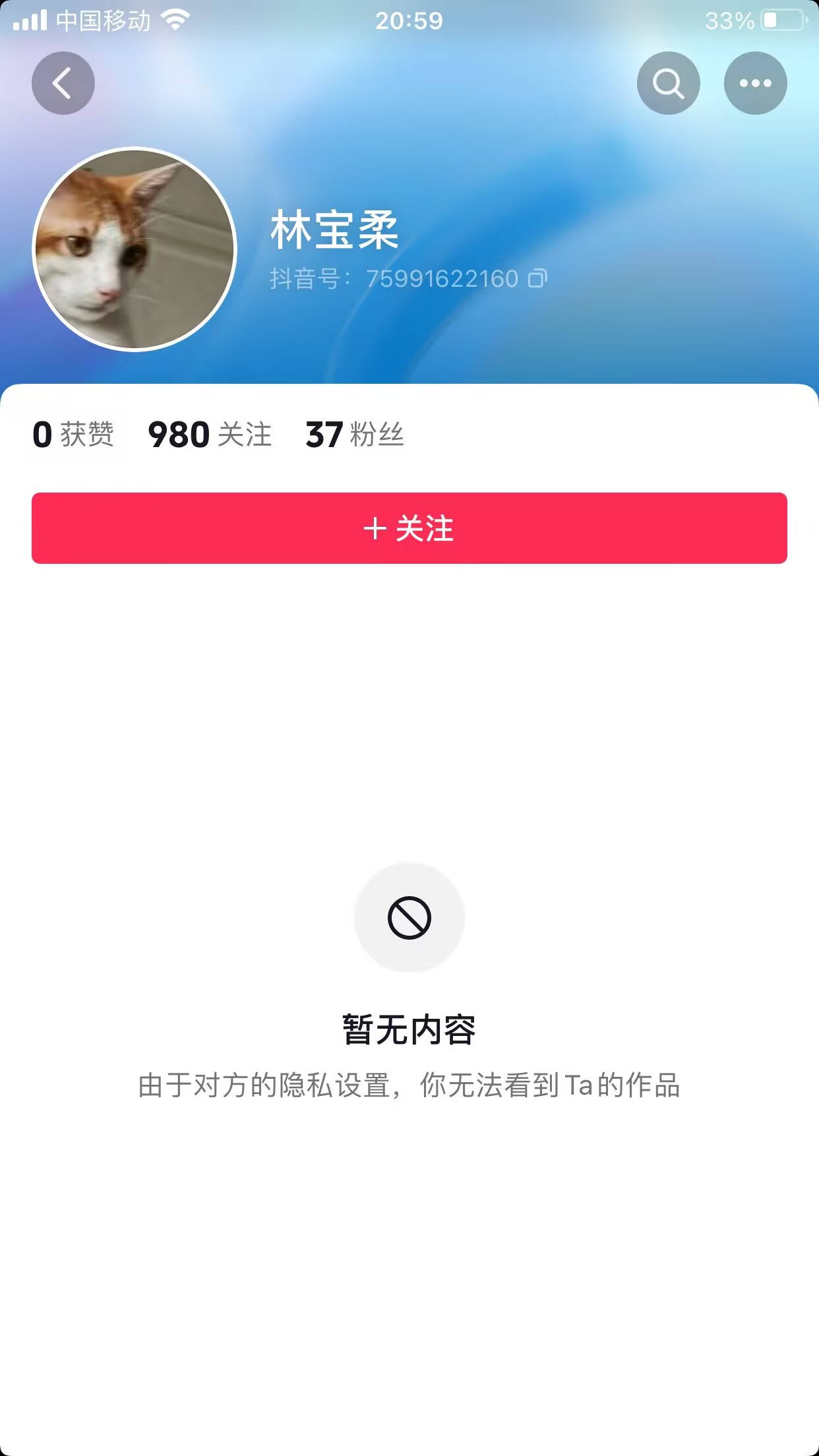 林建伟拉黑.jpg