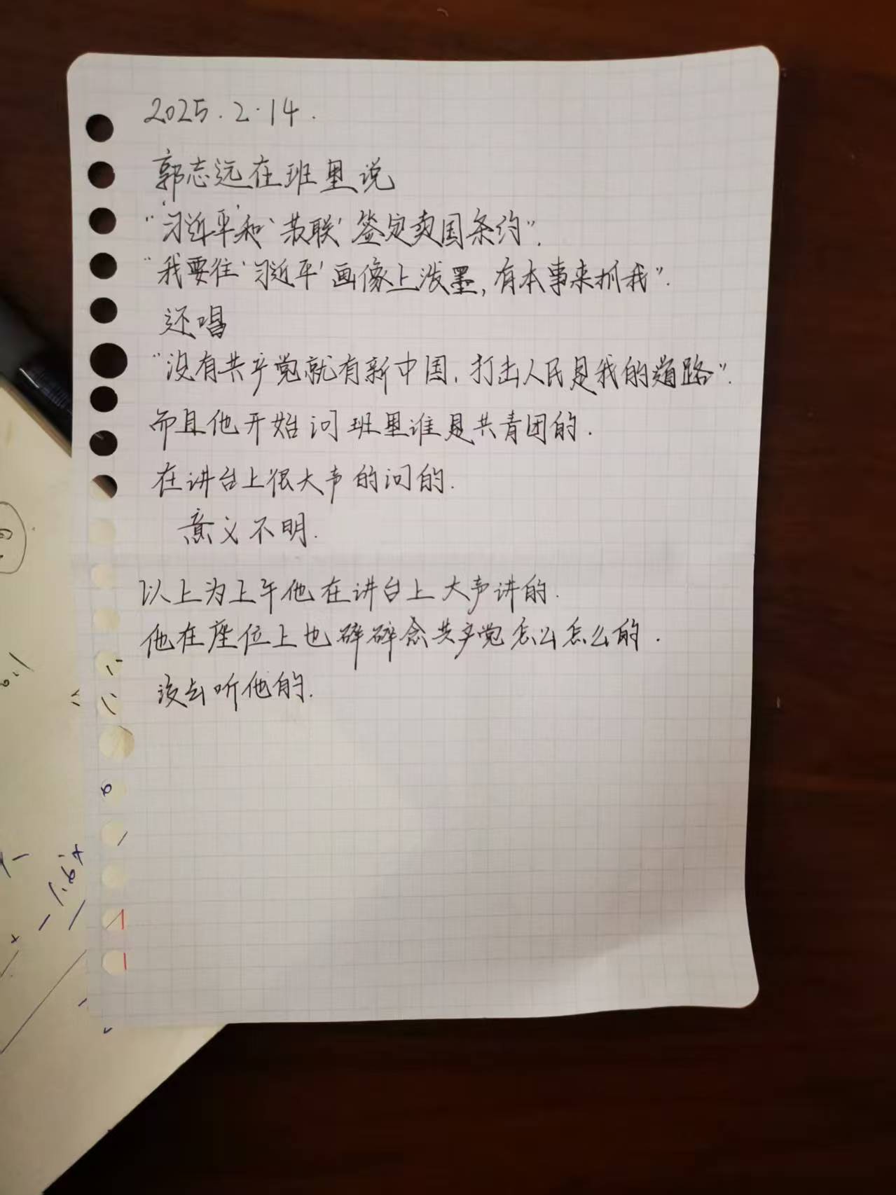 举报反动言论.jpg
