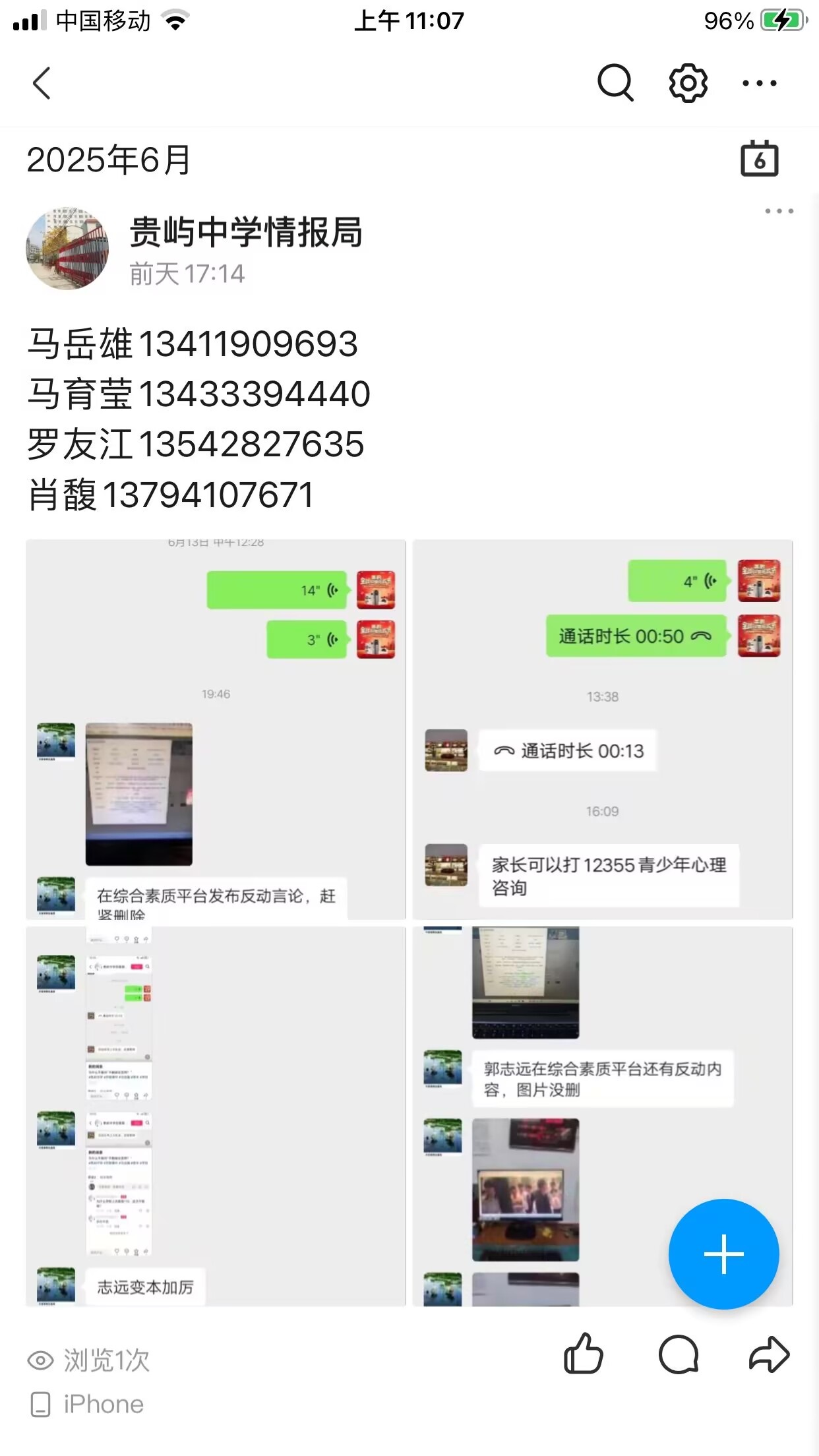 狗腿子们的无能狂怒.jpg