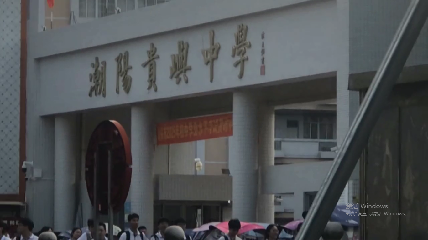 貴嶼中學高二期末考試.png