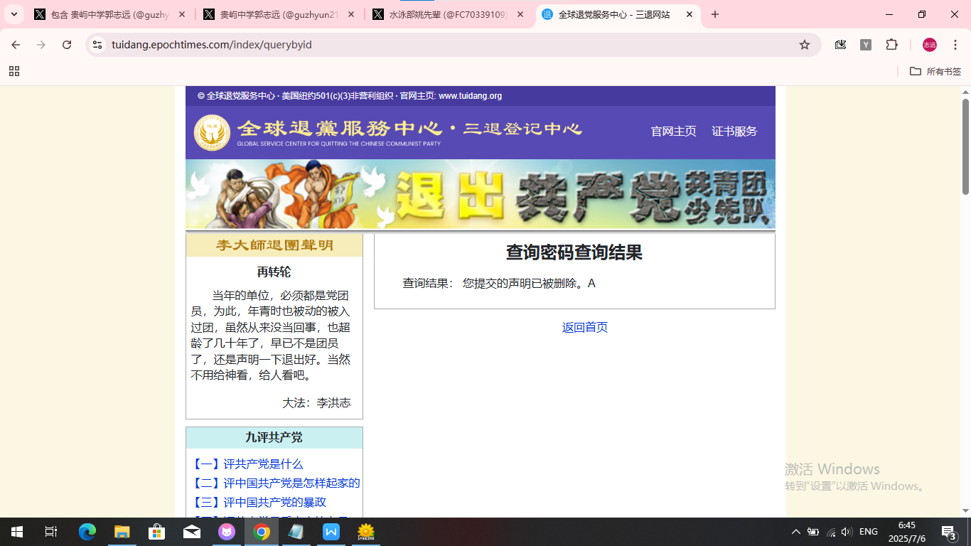三退失败.png