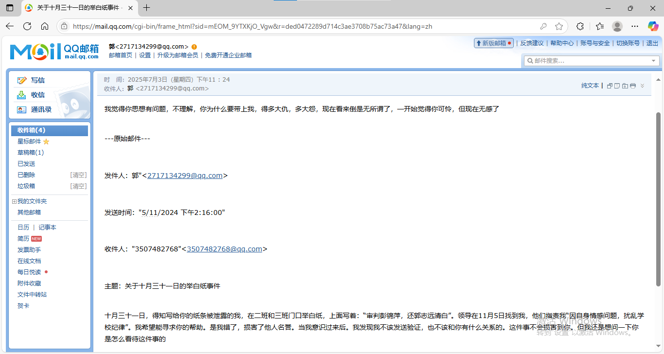 批註 2025-07-04 020347.png