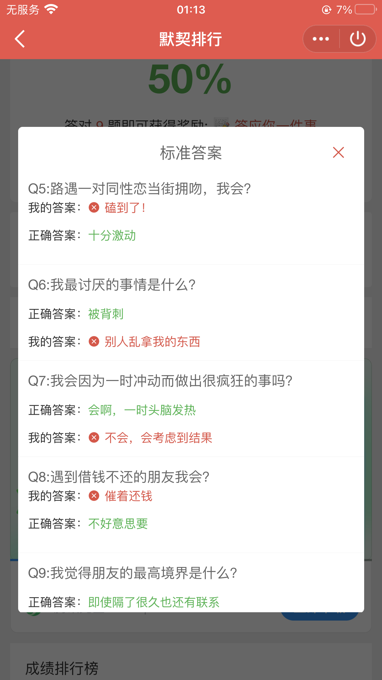 答案2.PNG