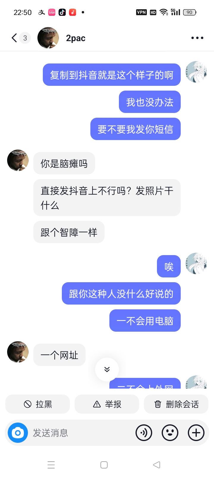 小粉红私信.jpeg