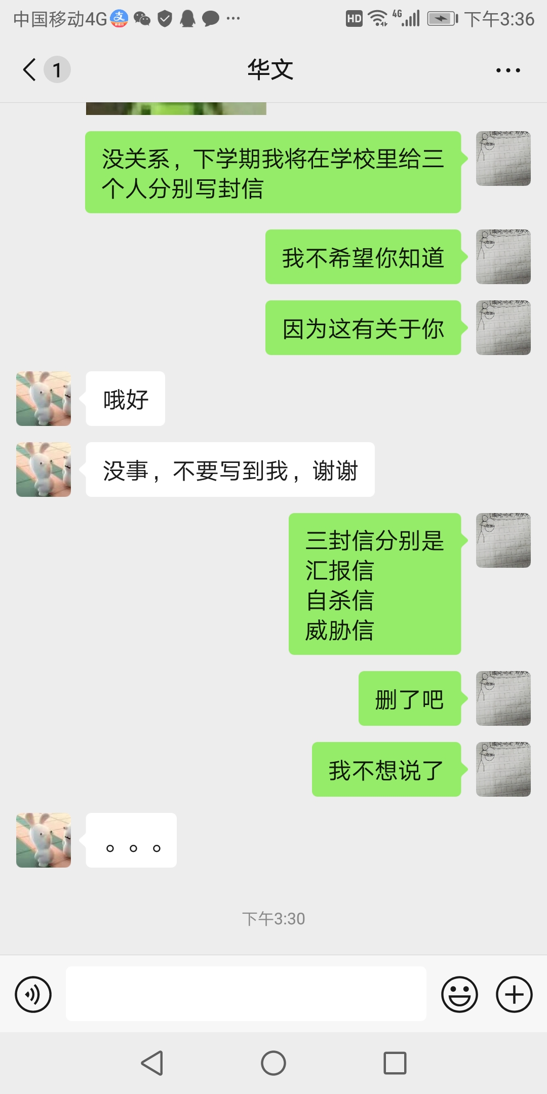 背刺聊天记录.jpg