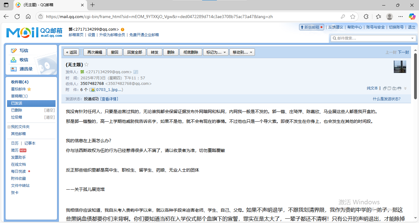 批註 2025-07-04 021224.png