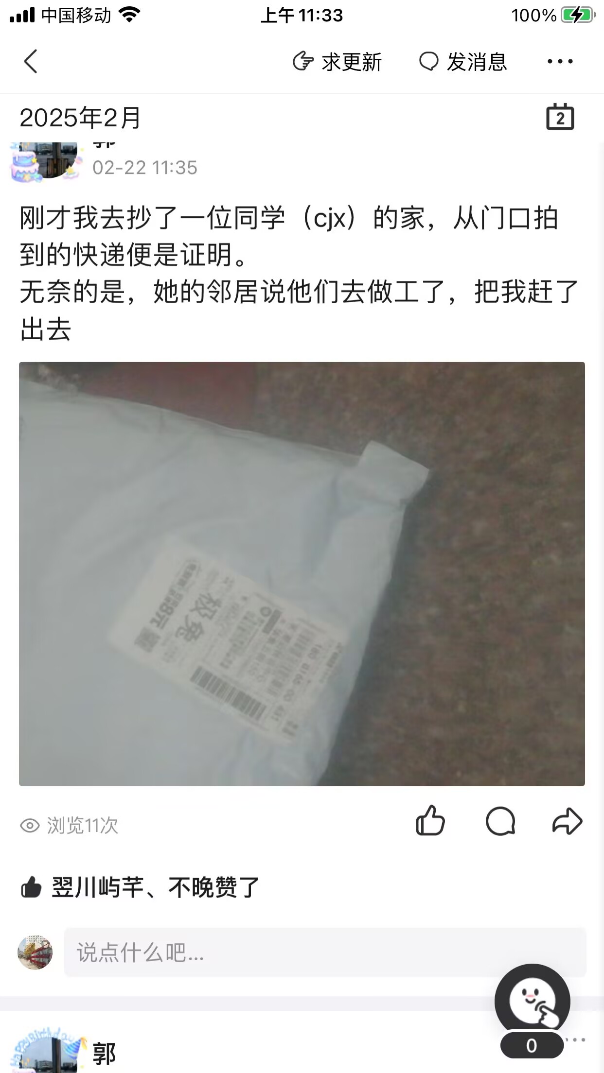 抄共青团家.jpeg