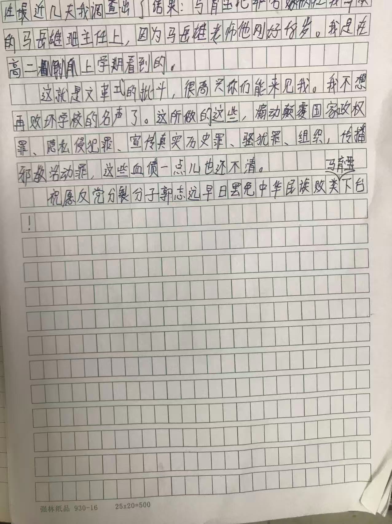 检讨书2.jpg