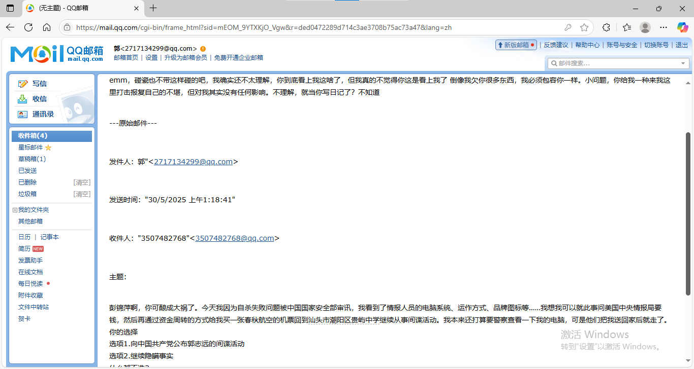 批註 2025-07-04 020502.png