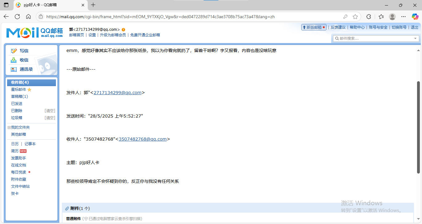 批註 2025-07-04 020749.png