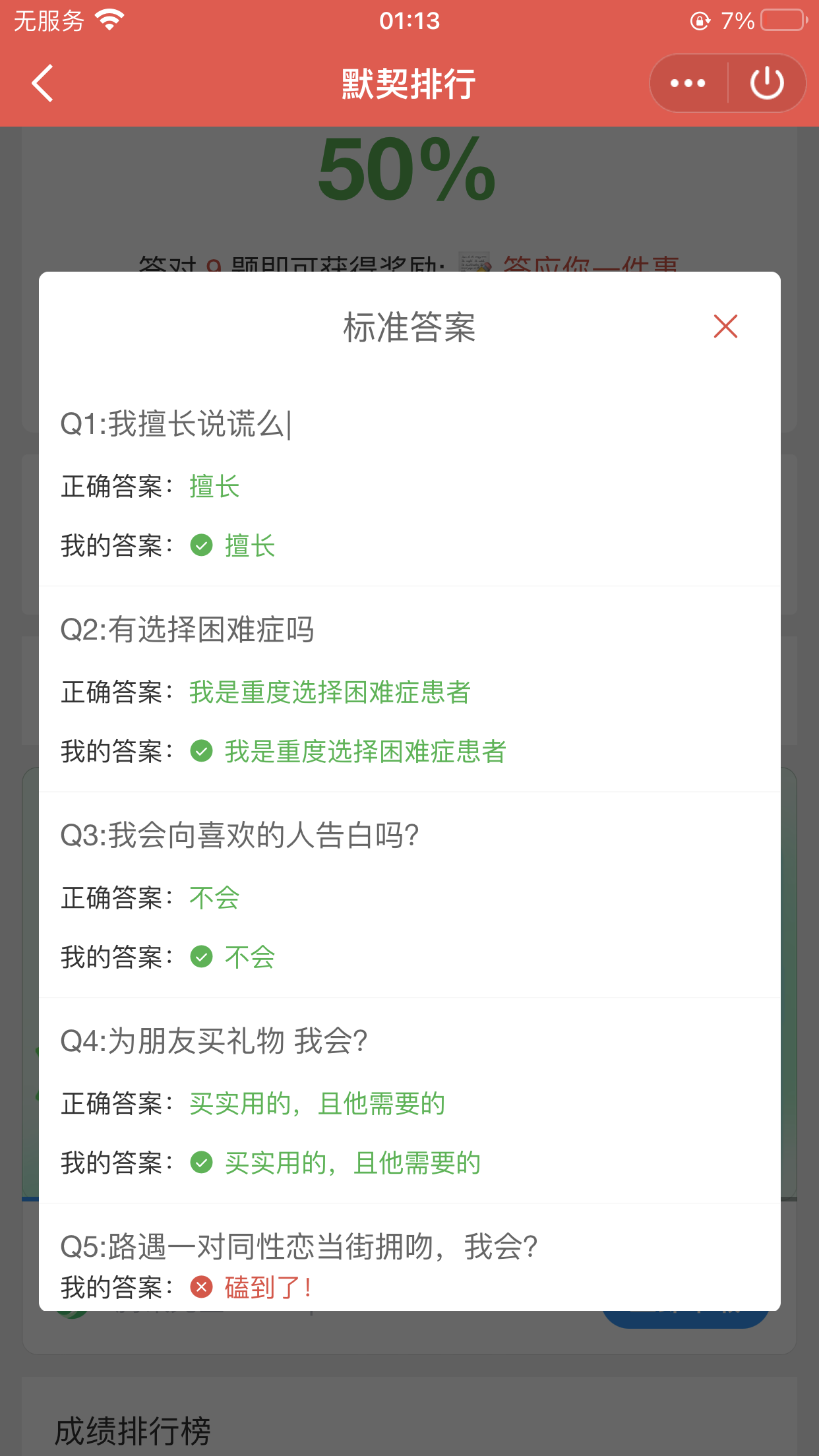 答案1.PNG