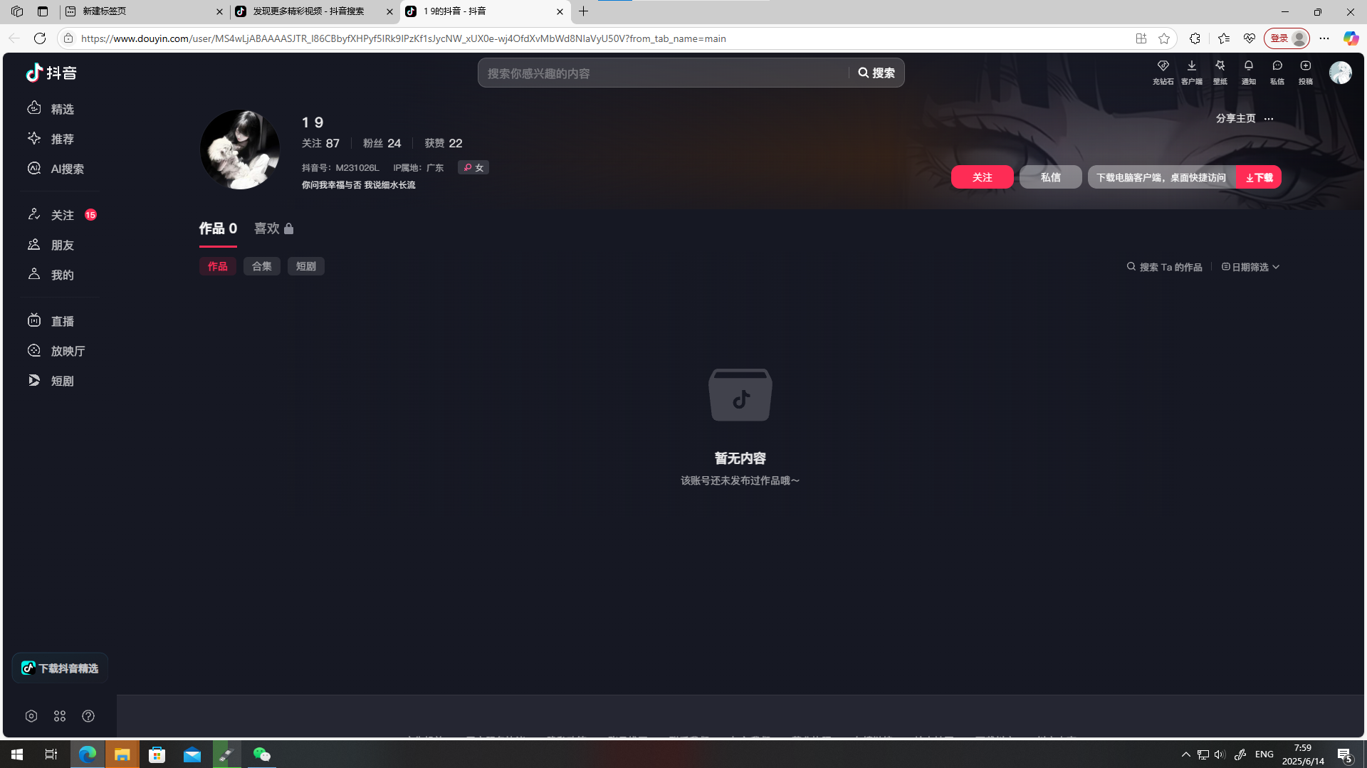 解除拉黑2.png