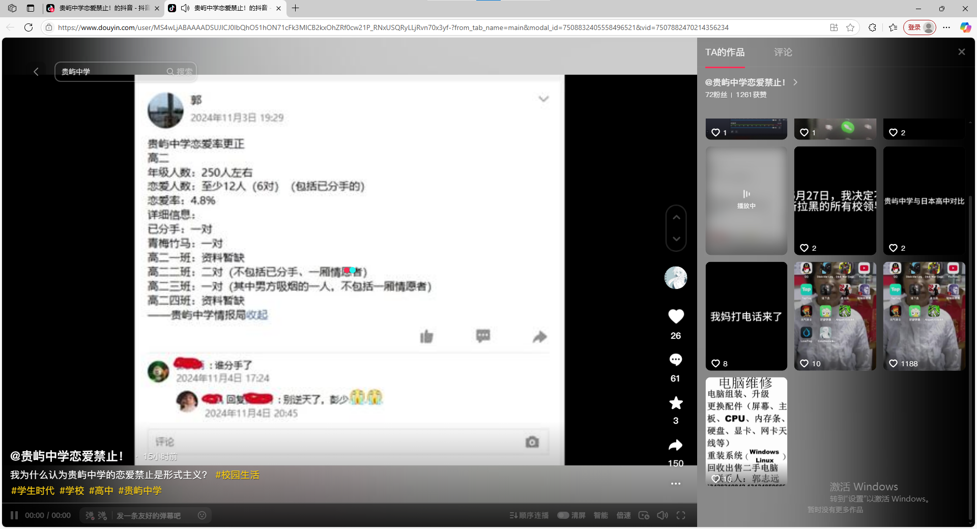 恋爱视频.png