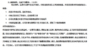 政治试卷.png