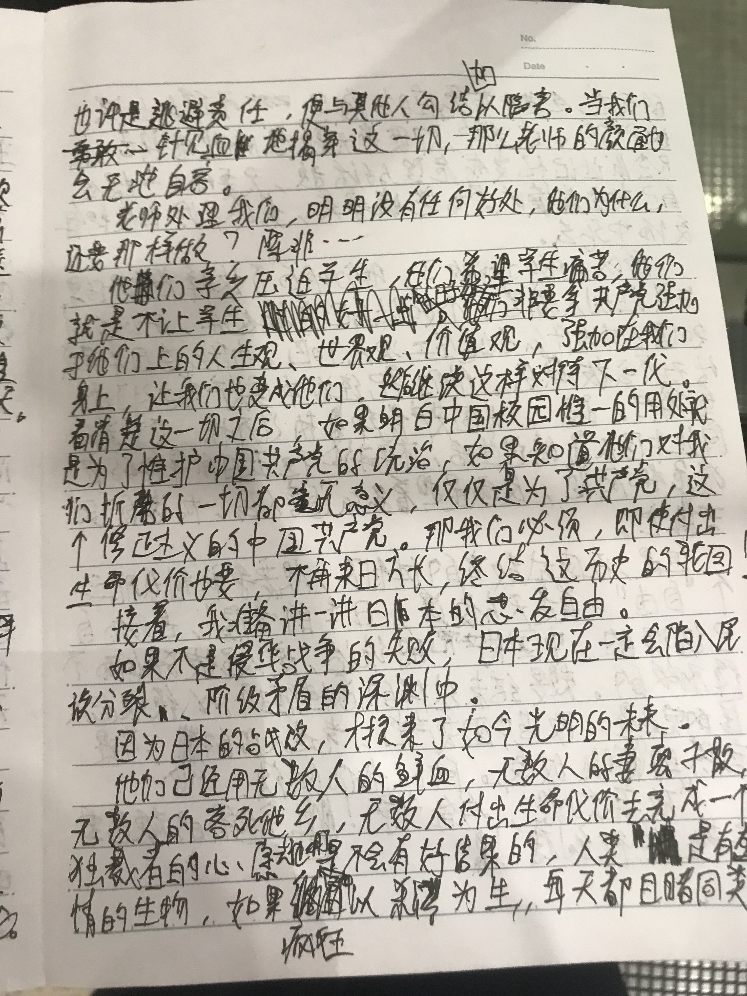 志远对校园恋禁的研究3.JPG