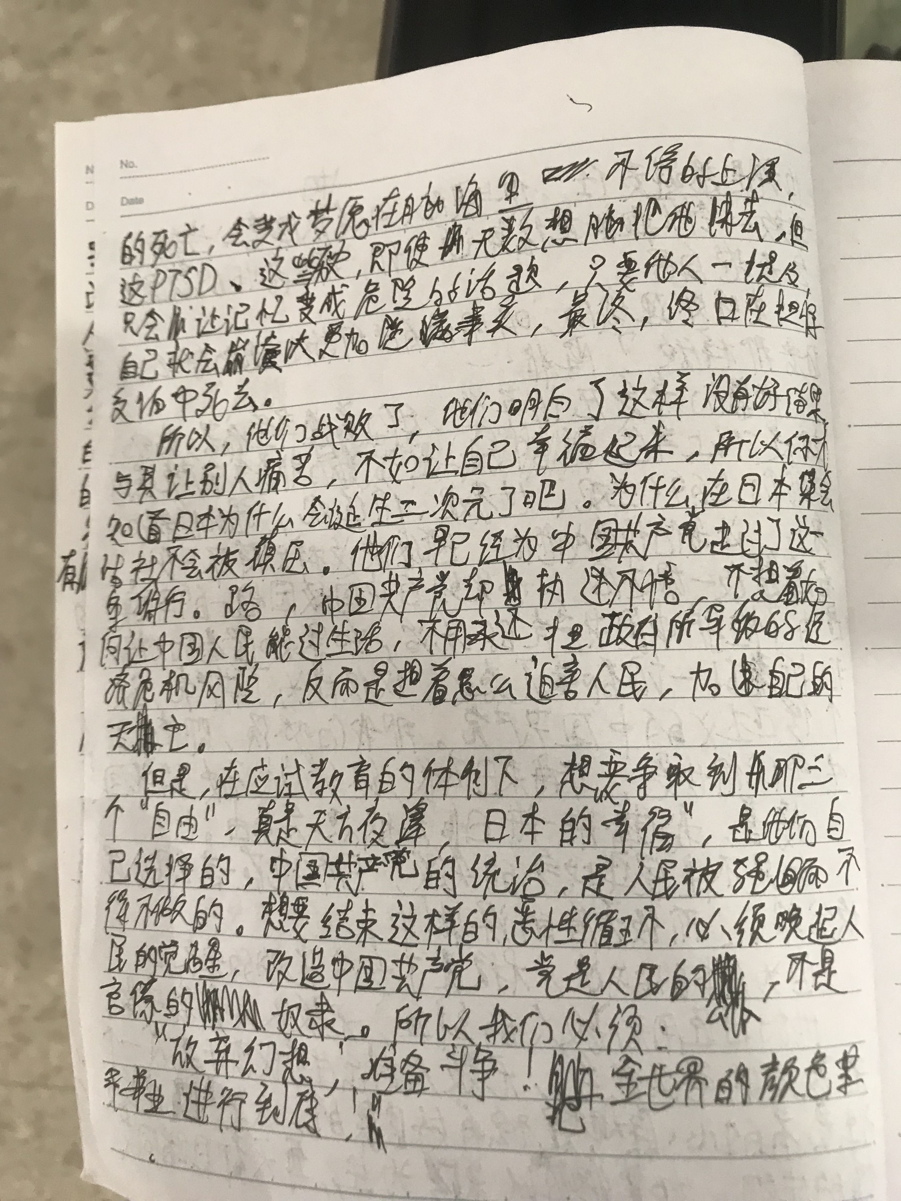 志远对校园恋禁的研究4.JPG