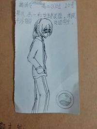 彭锦萍通缉令.JPG