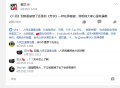 2025年8月29日 (五) 23:00版本的缩略图